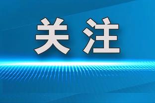 防守尖兵！琼斯9中3砍11分4篮板4抢断3盖帽